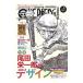 One-piece * журнал Vol.9 [ переплет нераспечатанный приложен гарантия нет ]| хвост рисовое поле . один .