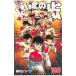  Hajime no Ippo 128| лес река George 