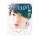 TV гид person vol.93| Tokyo News сообщение фирма 