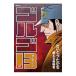  Golgo 13 197|.......