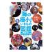 море. высшее маленький!. кимоно иллюстрированная книга | звезда ..