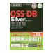  тщательный ..OSS-DB Silver рабочая тетрадь (Ver.2.0) соответствует | правильный .. большой 