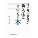  Kobe вне большой учитель . новый входить сырой .....книга@| Kobe город иностранный язык университет 