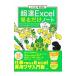  супер скорость Excel смотреть только Note | перо гора .