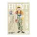 HUNT Volume.04 2014 SUMMER| кошка *pa желтохвост sing