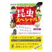 NHK ребенок наука телефон консультации насекомое специальный!| Япония радиовещание ассоциация 