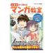  ученик начальной школы из начало . manga (манга) ..|.......