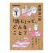 [ читать ].., какой ..?| Takahashi Gen'ichiro 