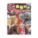  живое существо Battle! сильнейший на решение ... книжка |WILL... интеллектуальное развитие изучение место 