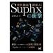  мир сильнейший маджонг AI Suphx. удар | извещение 