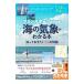  морской спорт поэтому. море. метеорологические явления . понимать книга@| Surf Legend 