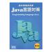  основы информационные технологии человек Java язык меры | I Tec 