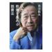  жизнь. образование . повышать чтение закон | Takeda Tetsuya 