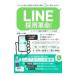 LINE принятие переворот!|. глициния изначальный иметь блестящий 