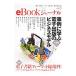 eBook journal vol.05 2011| minor bi выпускать 