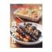  Setagaya жизнь magazine No.74|= выпускать фирма 