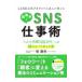 LINE официальный счет. . человек . объяснить супер простой!SNS работа .|...