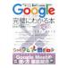 Google сервис . безупречный . понимать книга@ решение версия | носитель информации ks