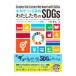  будущее .... инструмент хлопчатник сделал .. SDGs| река ...