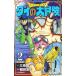  Dragon Quest большой. большой приключение [ новый оборудование . запись версия ] 2|. рисовое поле ..
