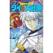  Dragon Quest большой. большой приключение [ новый оборудование . запись версия ] 3|. рисовое поле ..