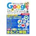 Google сервис .... понимать книга@| "Остров сокровищ" фирма 