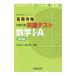  короткий период .. университет входить . общий тест математика I*A основа сборник |. река ..