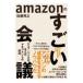 amazon. поразительный собрание | Sato ..