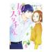 10 год si. нет sdachi san 2| takada rose 