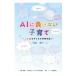 AI. отрицательный . нет воспитание детей | внутри рисовое поле ..