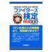  Fighter z сертификация официальный рабочая тетрадь | Hokkaido газета фирма 