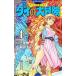  Dragon Quest большой. большой приключение [ новый оборудование . запись версия ] 4|. рисовое поле ..