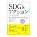 SDGs�A�N�V�����^���؋�