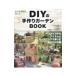 DIY. ручная работа сад BOOK|btik фирма 
