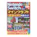 Nintendo Switchͷ֡ޥ󥯥եȥȡޥɴɡޥ鿦ȹ