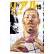 REAL 15| Inoue самец .