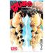  Hajime no Ippo 129| лес река George 