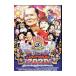 DVD�^�S�b�h�^�� �}�W�̃��C�u2020�`�������܃X�[�p�[�A���[�i�s�����܂����`