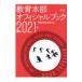  образование книга@ часть официальный книжка 2021 отчетный год | все Япония лыжи полосный .