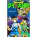  Dragon Quest большой. большой приключение [ новый оборудование . запись версия ] 6|. рисовое поле ..