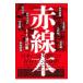  красный линия книга@| Watanabe .