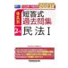  экзамен на адвоката * предварительный экзамен body серия другой короткий . тип прошлое . сборник 2021 год версия 2-1| Waseda управление выпускать 