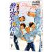  Detective Conan полиция школа сборник Wild Police Story внизу | Aoyama Gou .