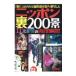  Nippon обратная сторона 200.| Tetsujin фирма 