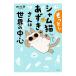 �����ƁI�I�V�����L����������͐��E�̒��S�^�̂׎q