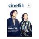 cinefil BOOK vol.4|. inside publish 