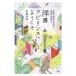  иностранная книга лабиринт . добро пожаловать |. бок . самец 