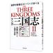  manga (манга) Annals of Three Kingdoms 2| Yoshikawa Eiji 