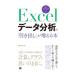 Excel данные анализ. [ выдвижной ящик ]. больше ..книга@| дерево ...