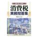  потребительский налог деловая практика .. сборник . мир 2 год 11 месяц модифицировано .| ширина рисовое поле .
